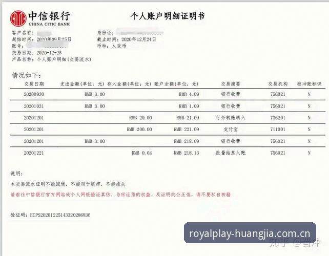 皇家国际开户最新动态：老用户亲测分享常见问题与解决攻略